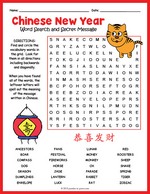 chinese new year word search ks2